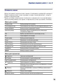 Страница 19