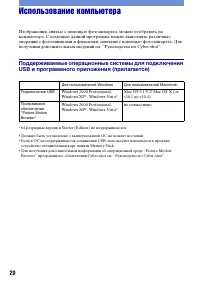 Страница 20