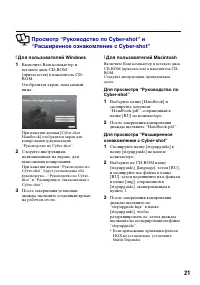 Страница 21