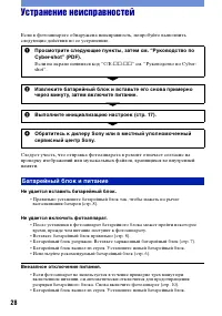 Страница 28