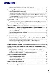 Страница 3