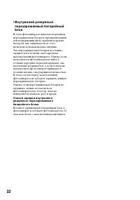 Страница 32