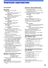 Страница 33