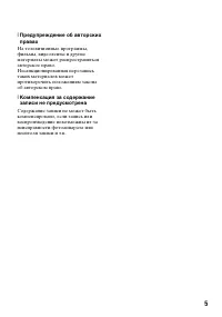 Страница 5