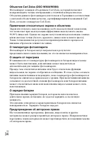 Страница 68
