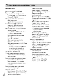 Страница 70