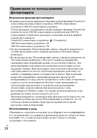 Страница 52