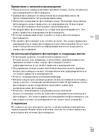 Страница 53