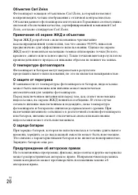 Страница 54