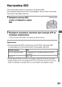 Страница 101