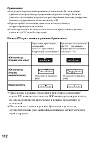 Страница 112