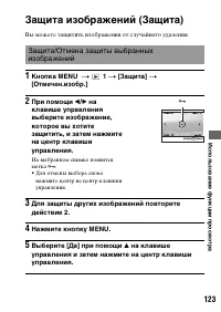 Страница 123