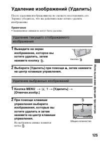 Страница 125