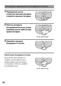 Страница 16