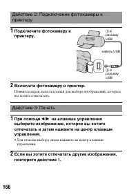Страница 166