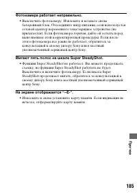 Страница 185