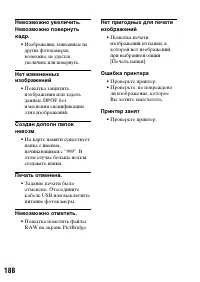 Страница 188