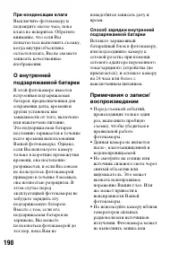 Страница 190