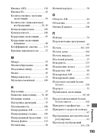Страница 193