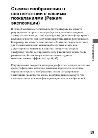 Страница 59