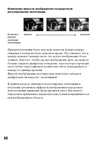 Страница 60
