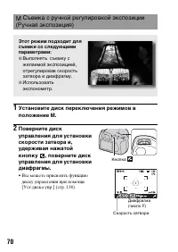 Страница 70