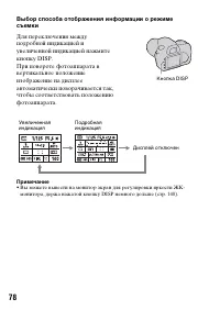 Страница 78