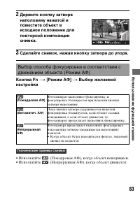 Страница 83