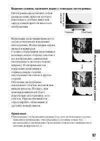 Страница 97