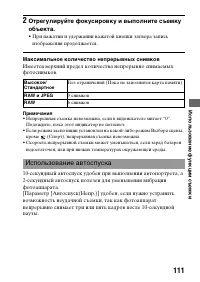 Страница 111