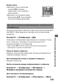 Страница 119