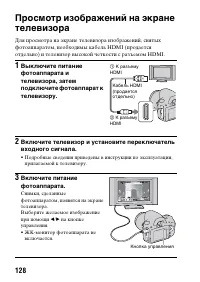 Страница 128