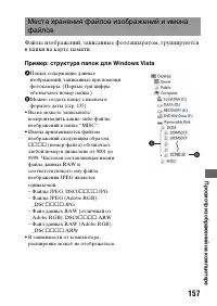 Страница 157