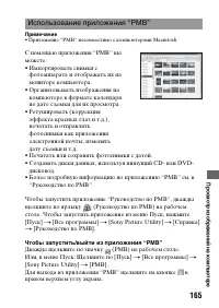 Страница 165