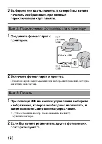 Страница 170