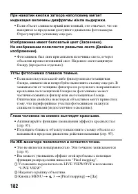 Страница 182