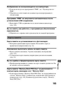 Страница 185