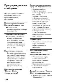 Страница 190