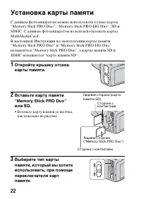 Страница 22