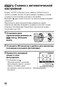 Страница 52