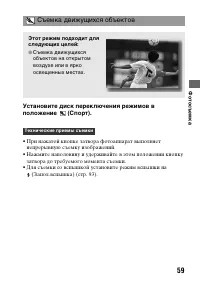 Страница 59