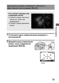 Страница 73