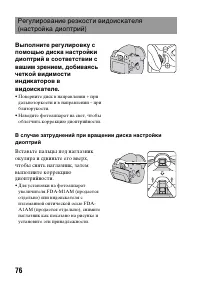 Страница 76