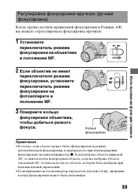 Страница 89
