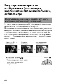 Страница 98