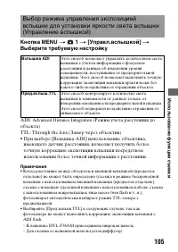 Страница 105