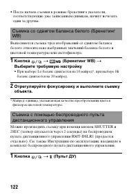 Страница 122