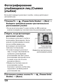 Страница 124