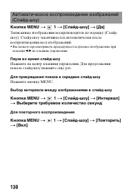 Страница 130
