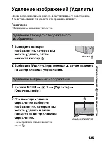 Страница 135